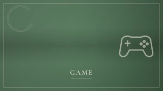 ゲーム